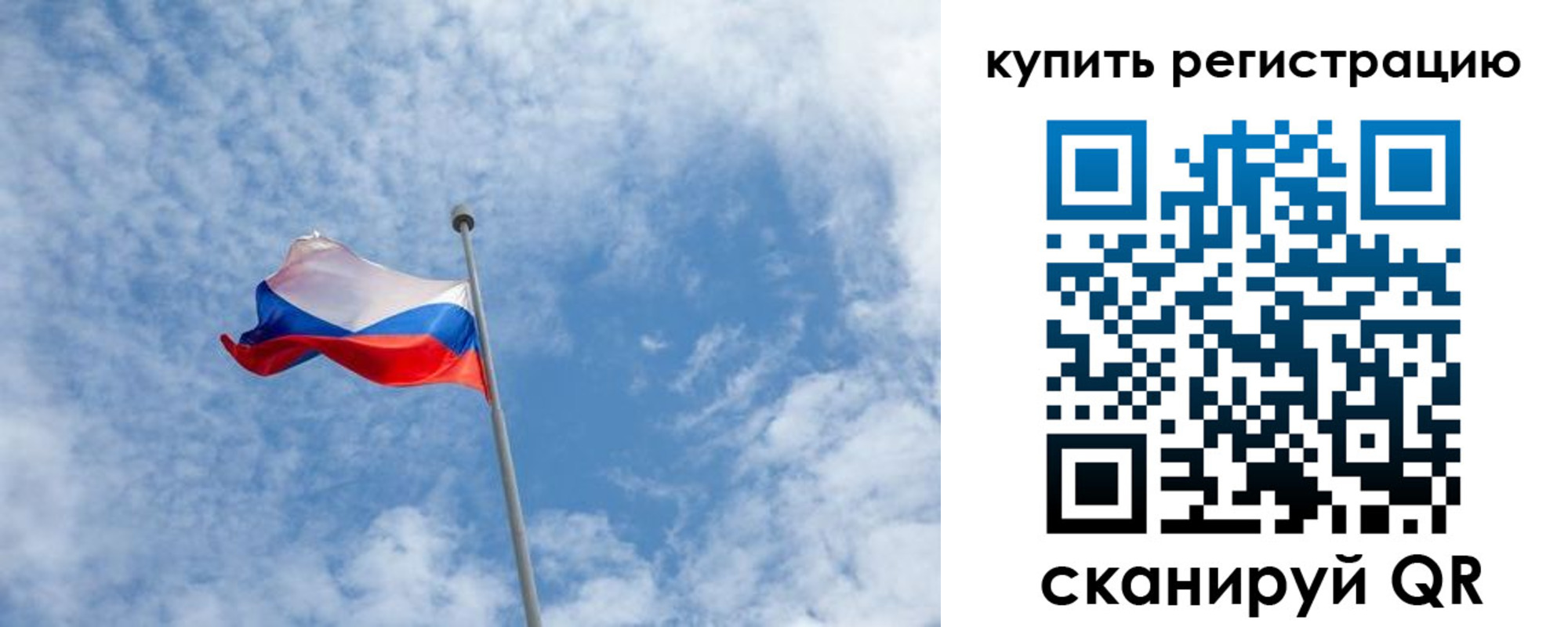 временная регистрация купить в Выборге