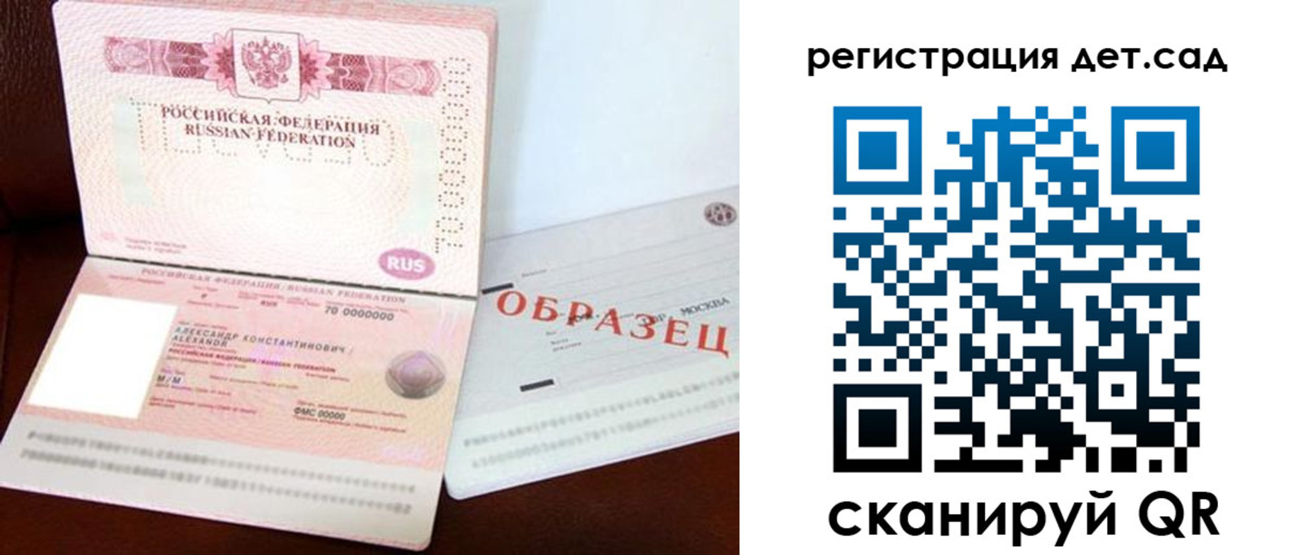 временная регистрация собственник в Выборге