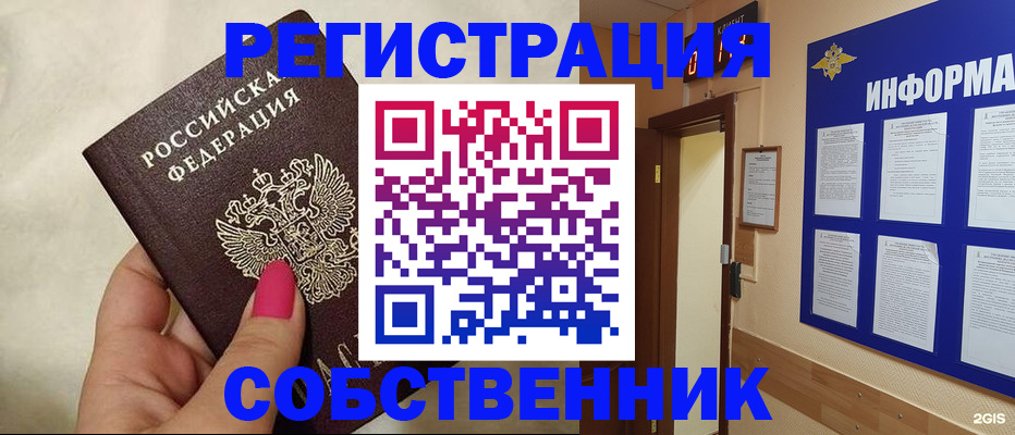 прописка для кредита в Выборге