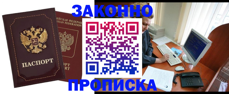 временная регистрация в Выборге