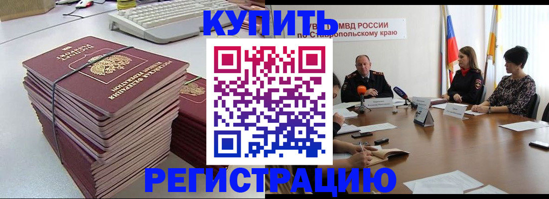 временная регистрация надежно в Выборге